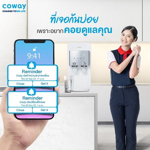 เครื่องกรองน้ำ coway ระบบ subscribe