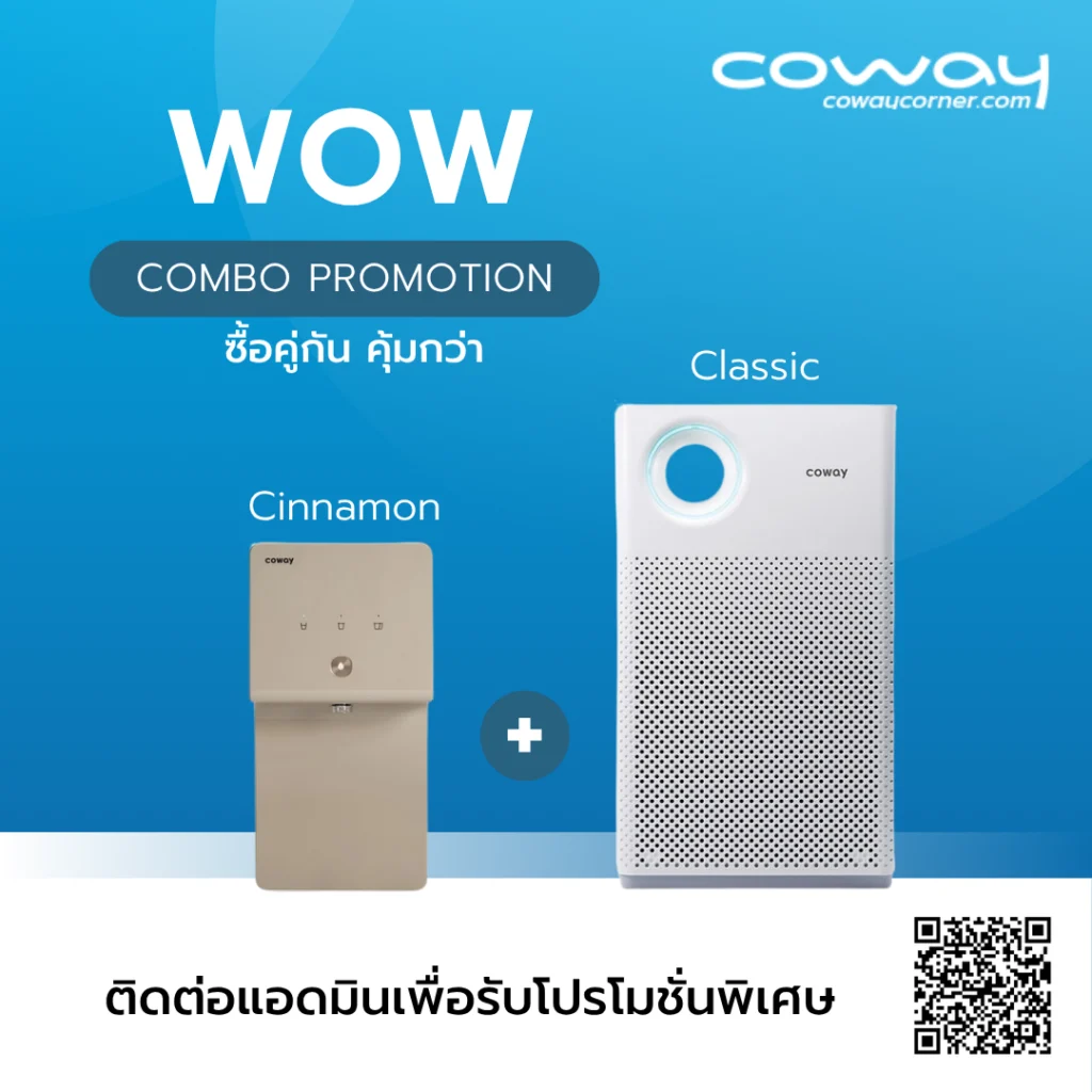 Coway Combo Promotion Cinnamon with Classic