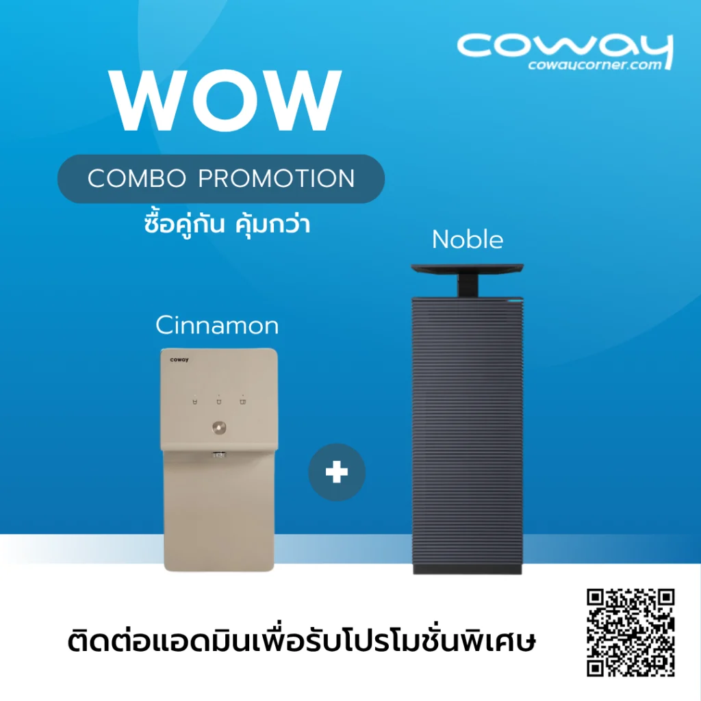 Coway Combo Promotion Cinnamon with Noble