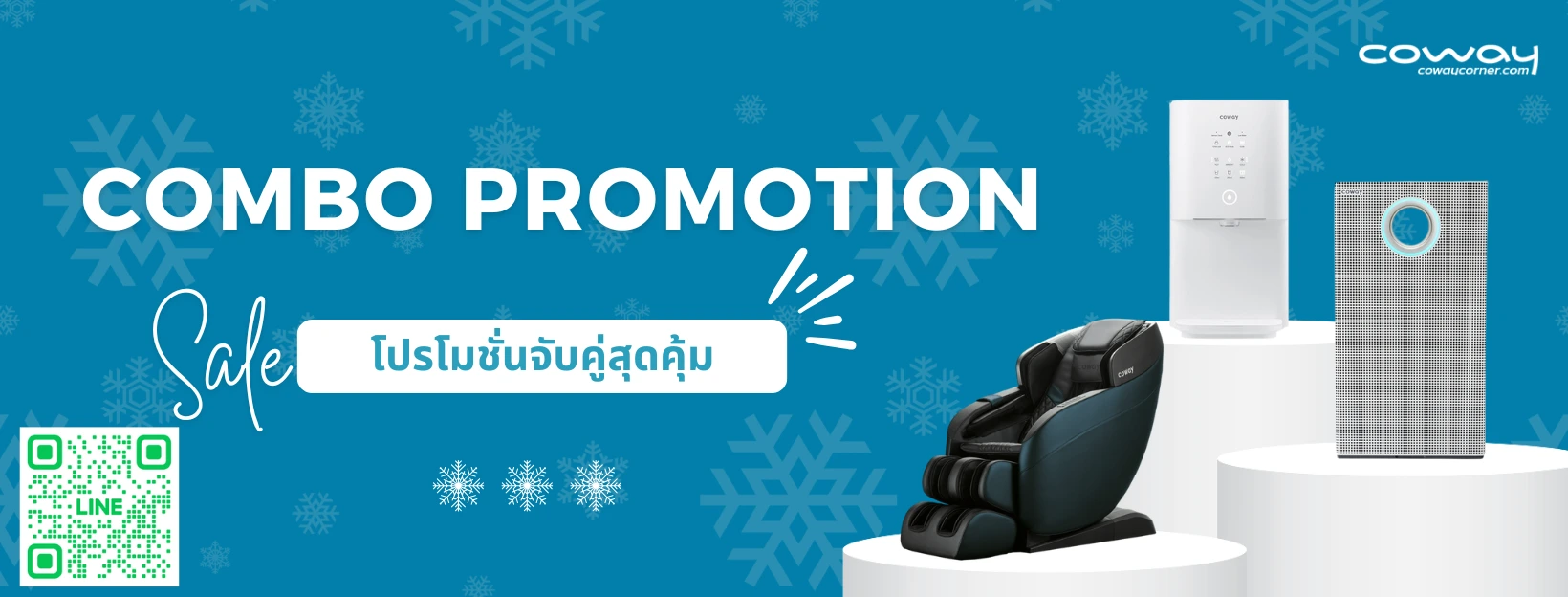 Coway Combo Promotion