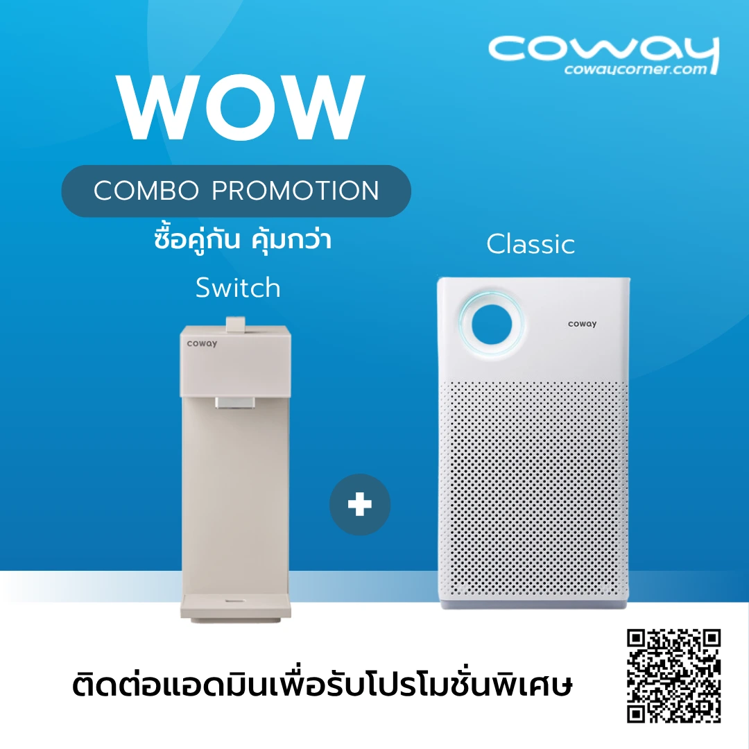 Combo-Switch-Classic