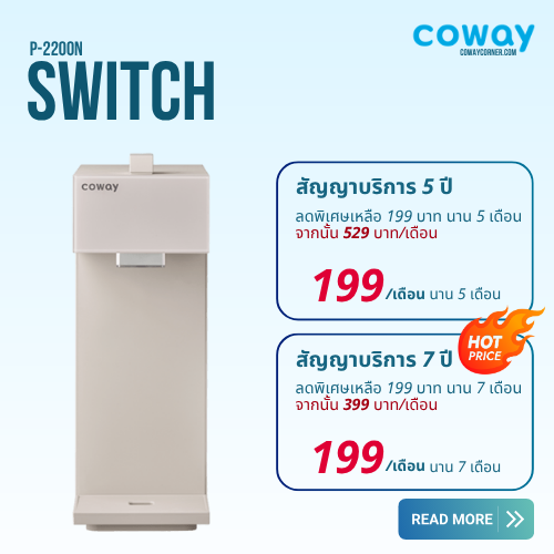 Switch-Promotion-2569