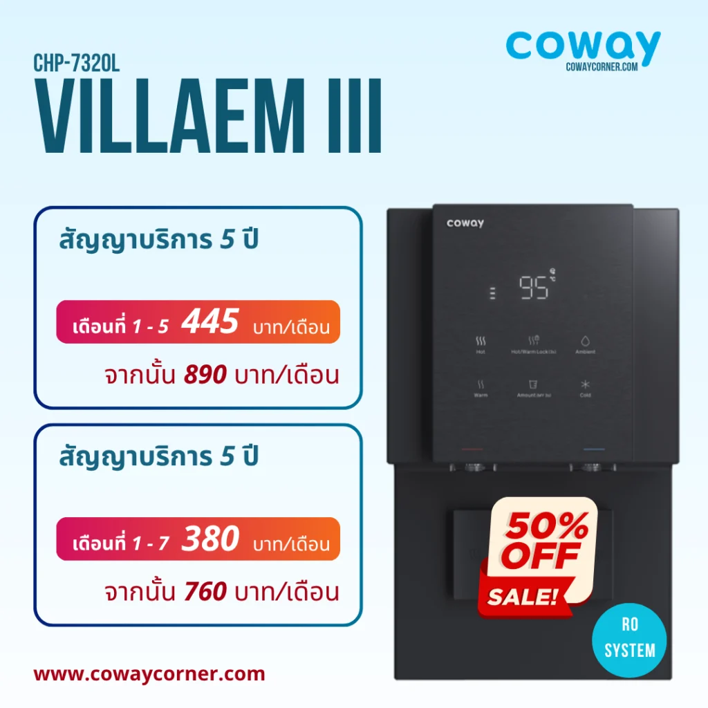 Villaem-โปรโมชั่นลดราคา-50%