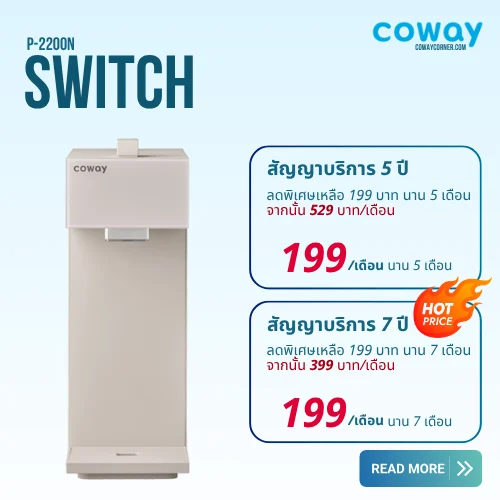 Switch-Promotion-2569